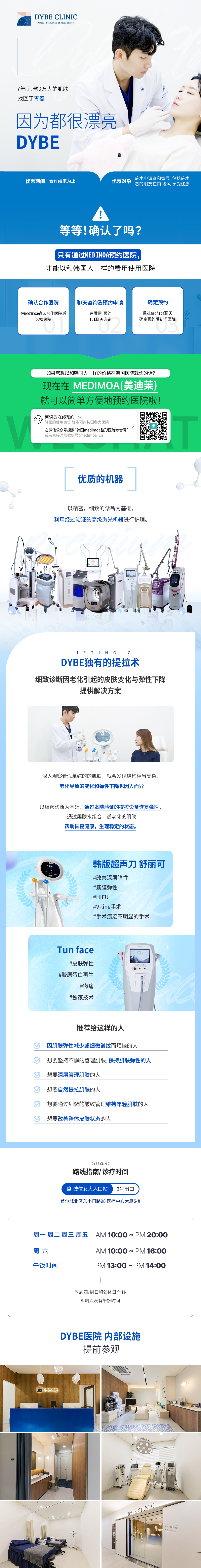 유니크성형외과